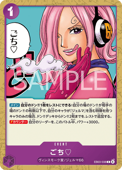 Thanks for the Treat. ♡ EB03-038 Heroines Edition One Piece Karte