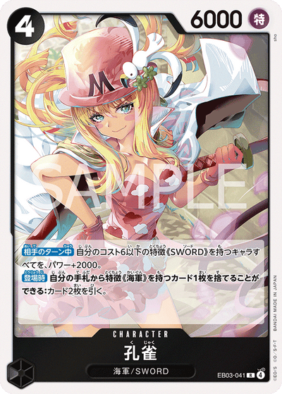 Kujyaku EB03-041 Heroines Edition One Piece Karte