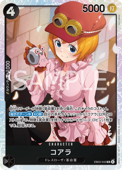 Koala EB03-042 Heroines Edition One Piece Karte