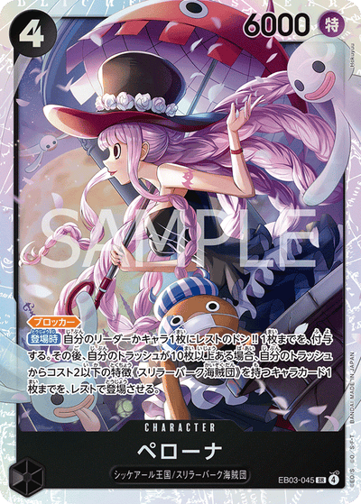 Perona EB03-045 Heroines Edition One Piece Karte
