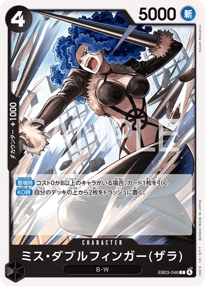 Miss Doublefinger(Zala) EB03-046 Heroines Edition One Piece Karte