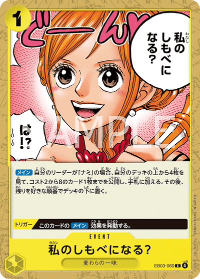 Will You Be My Servant? EB03-060 Heroines Edition One Piece Karte