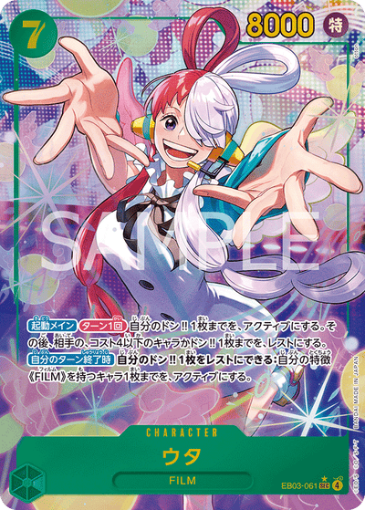 Uta EB03-061 (Parallel 1) Heroines Edition One Piece Karte