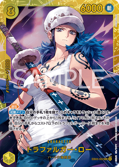 Trafalgar Law EB03-062 Heroines Edition One Piece Karte
