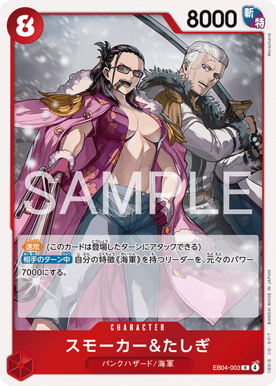 Smoker &amp; Tashigi EB04-003 Egghead Crisis One Piece Karte