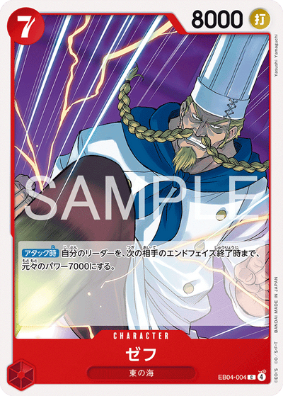 Zeff EB04-004 Egghead Crisis One Piece Karte