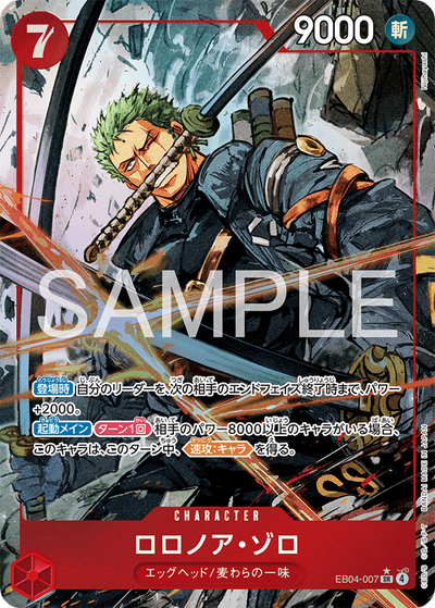 Roronoa Zoro EB04-007 (Parallel 1) Egghead Crisis One Piece Karte