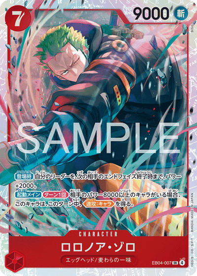 Roronoa Zoro EB04-007 Egghead Crisis One Piece Karte
