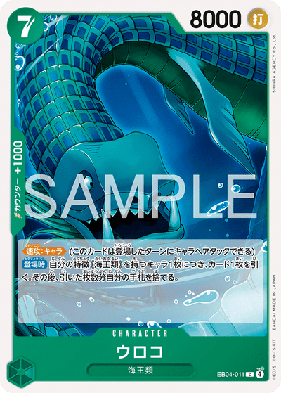 Scaled Neptunian EB04-011 Egghead Crisis One Piece Karte