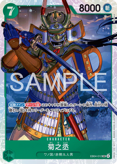 Kikunojo EB04-012 Egghead Crisis One Piece Karte