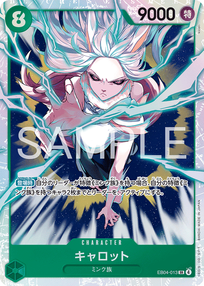 Carrot EB04-013 Egghead Crisis One Piece Karte