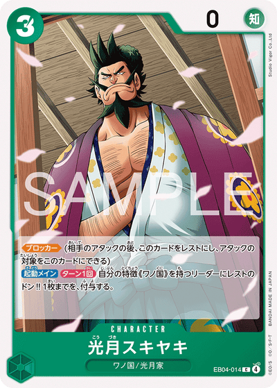 Kozuki Sukiyaki EB04-014 Egghead Crisis One Piece Karte