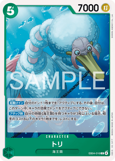 Bird Neptunian EB04-016 Egghead Crisis One Piece Karte