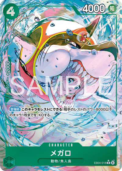 Megalo EB04-018 (Parallel 1) Egghead Crisis One Piece Karte