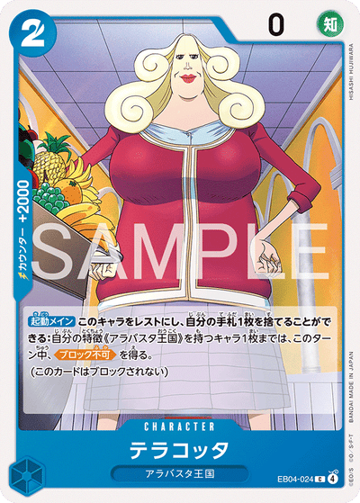 Terracotta EB04-024 Egghead Crisis One Piece Karte
