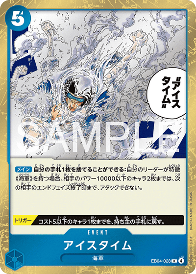 Ice Time EB04-028 Egghead Crisis One Piece Karte