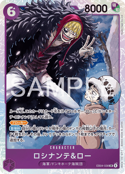 Rosinante &amp; Law EB04-038 Egghead Crisis One Piece Karte