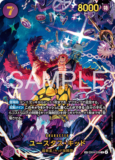 Eustass"Captain"Kid EB04-039 (Parallel 1) Egghead Crisis One Piece Karte