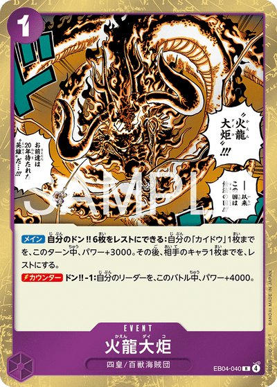 Flame Dragon Torch EB04-040 Egghead Crisis One Piece Karte