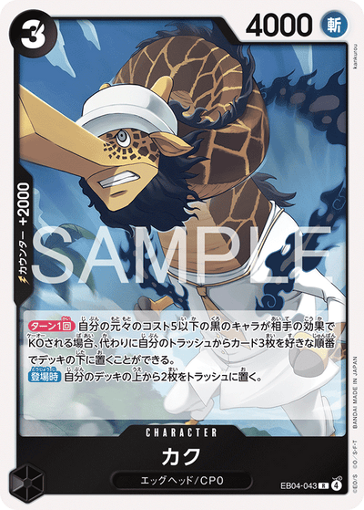 Kaku EB04-043 Egghead Crisis One Piece Karte