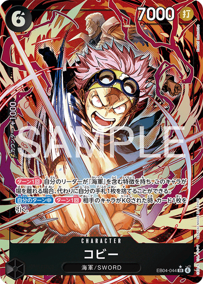 Koby EB04-044 (Parallel 1) Egghead Crisis One Piece Karte