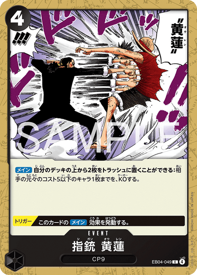 Finger Pistol Yellow Lotus EB04-049 Egghead Crisis One Piece Karte