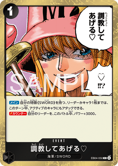 I'll Whip You Into Shape. ♡ EB04-050 Egghead Crisis One Piece Karte