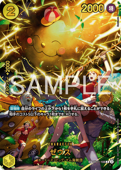 Zeus OP11-106 (Parallel 2) Egghead Crisis One Piece Karte