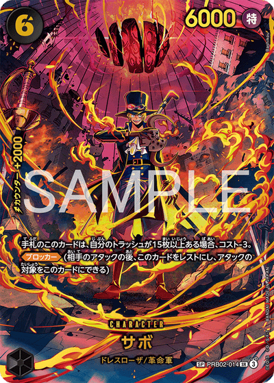 Sabo PRB02-014 (Parallel 2) Egghead Crisis One Piece Karte