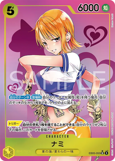 Nami EB05-055 Heroines Edition Vol. 2 One Piece Karte
