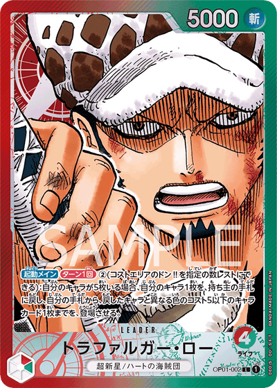Trafalgar Law OP01-002 (Parallel 1) Romance Dawn One Piece Karte