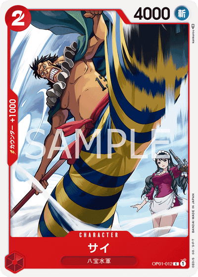 Sai OP01-012 Romance Dawn One Piece Karte