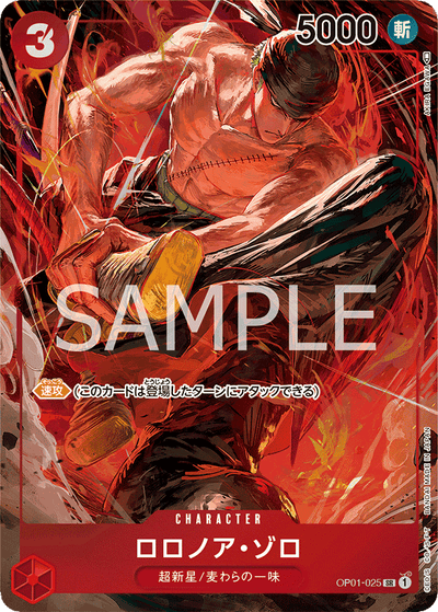 Roronoa Zoro OP01-025 (Parallel 1) Romance Dawn One Piece Karte