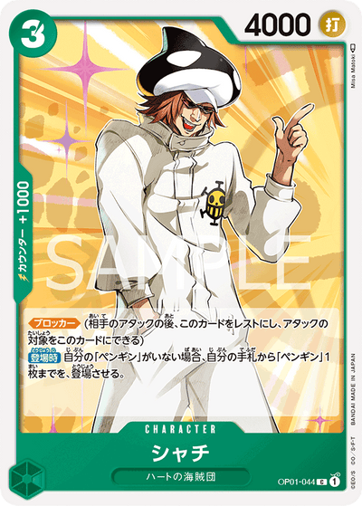 Shachi OP01-044 Romance Dawn One Piece Karte