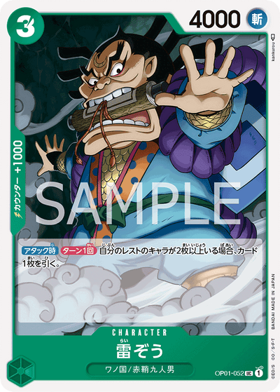 Raizo OP01-052 Romance Dawn One Piece Karte
