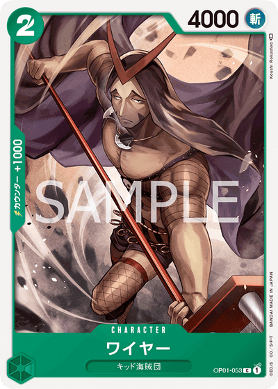 Wire OP01-053 Romance Dawn One Piece Karte