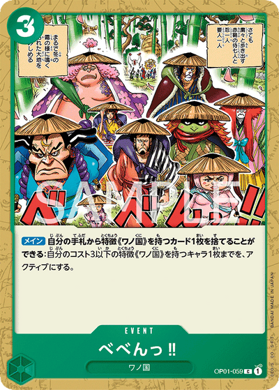 BE-BENG!! OP01-059 Romance Dawn One Piece Karte