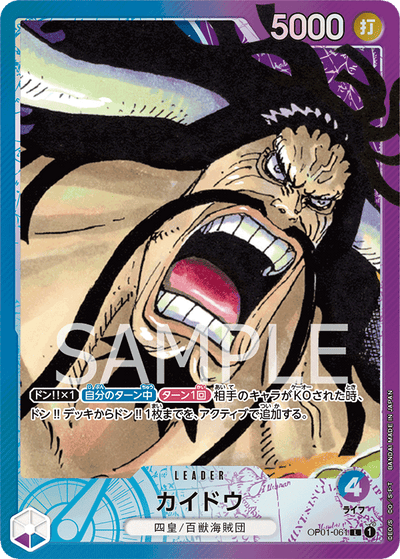 Kaido OP01-061 (Parallel 1) Romance Dawn One Piece Karte