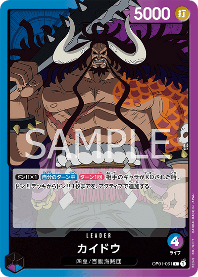 Kaido OP01-061 Romance Dawn One Piece Karte
