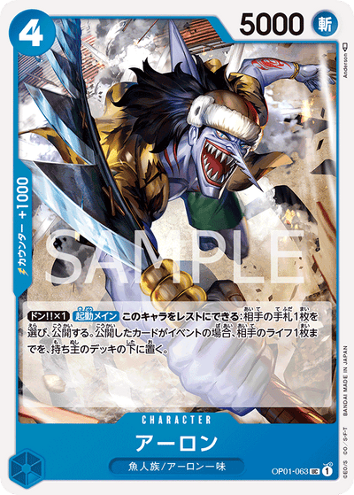 Arlong OP01-063 Romance Dawn One Piece Karte