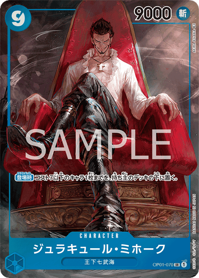 Dracule Mihawk OP01-070 (Parallel 1) Romance Dawn One Piece Karte