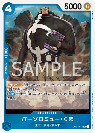 Bartholomew Kuma OP01-074 Romance Dawn One Piece Karte