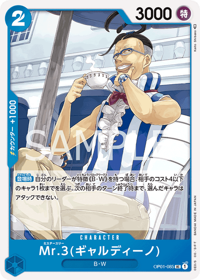 Mr.3(Galdino) OP01-085 Romance Dawn One Piece Karte