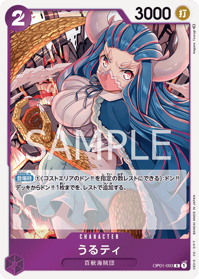 Ulti OP01-093 Romance Dawn One Piece Karte