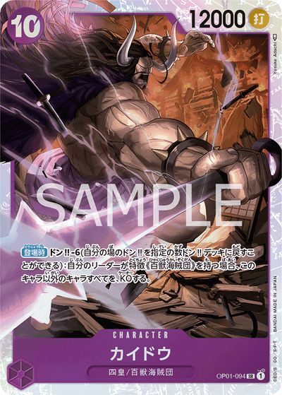Kaido OP01-094 Romance Dawn One Piece Karte