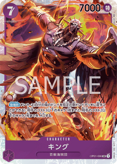 King OP01-096 Romance Dawn One Piece Karte