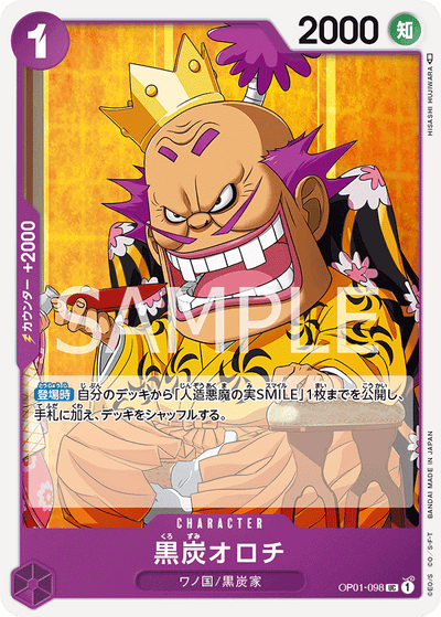 Kurozumi Orochi OP01-098 Romance Dawn One Piece Karte