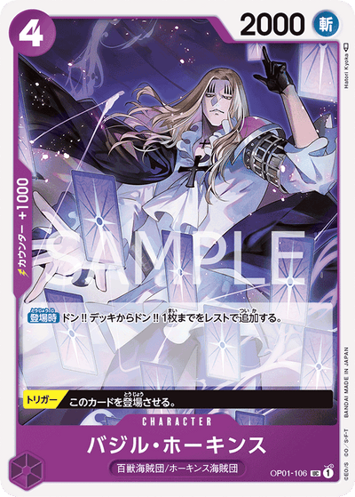 Basil Hawkins OP01-106 Romance Dawn One Piece Karte
