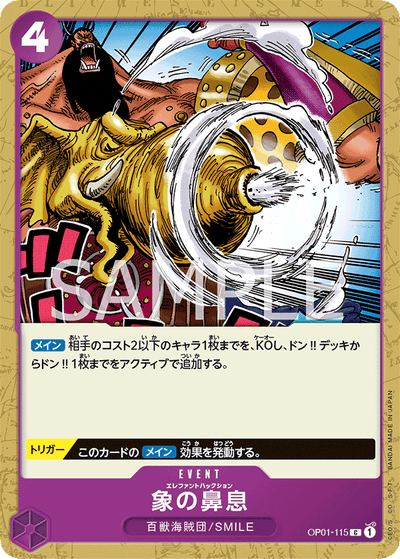 Elephant's Marchoo OP01-115 Romance Dawn One Piece Karte