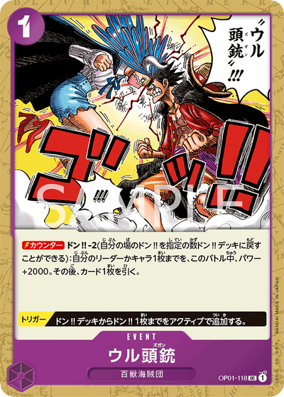 Ulti-Mortar OP01-118 Romance Dawn One Piece Karte